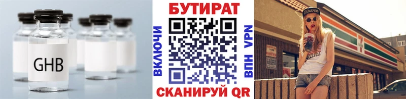 БУТИРАТ буратино Агрыз