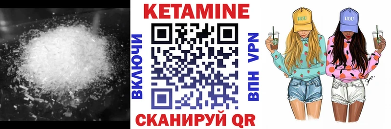 КЕТАМИН VHQ  магазин продажи наркотиков  Агрыз 