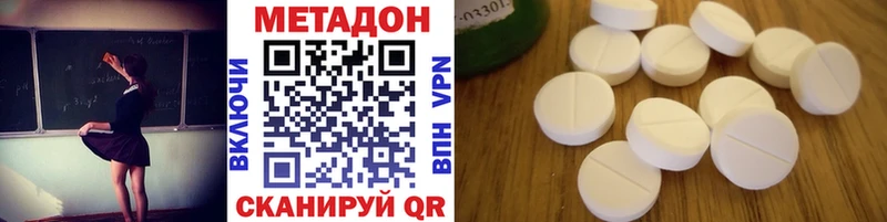 МЕТАДОН белоснежный купить цена Агрыз